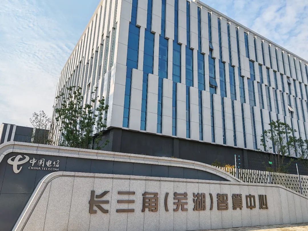芜湖“东数西算”迎来重大成果